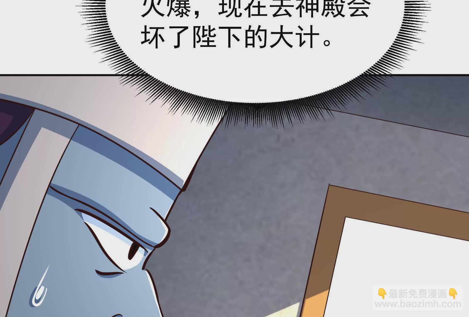 古神遊戲 - 第104話 風起！多線的行動(2/4) - 6